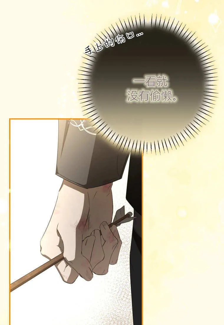 第56话 第12页