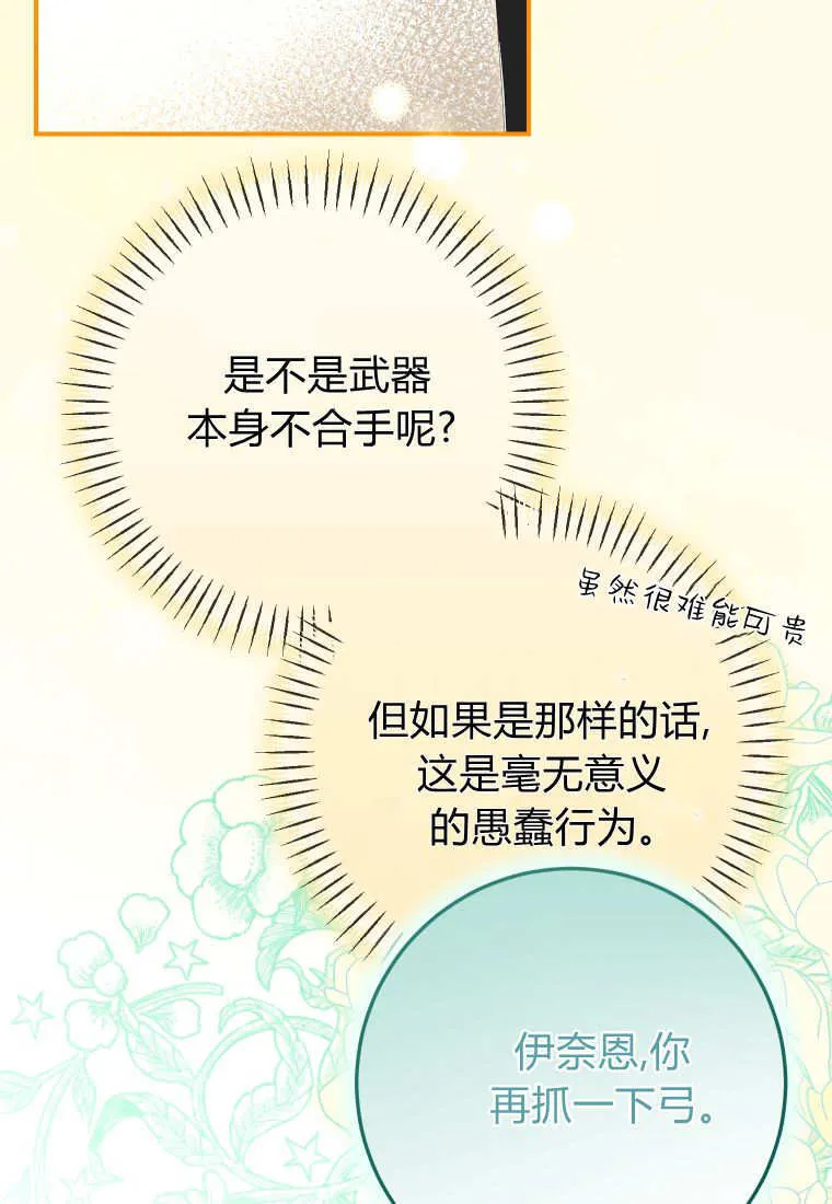 第56话 第13页