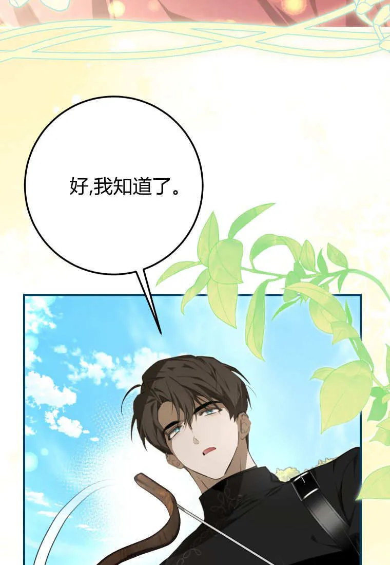 第56话 第16页