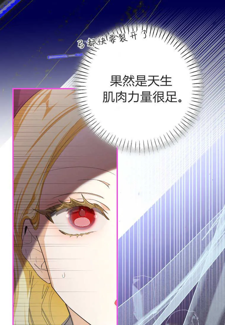 第56话 第23页