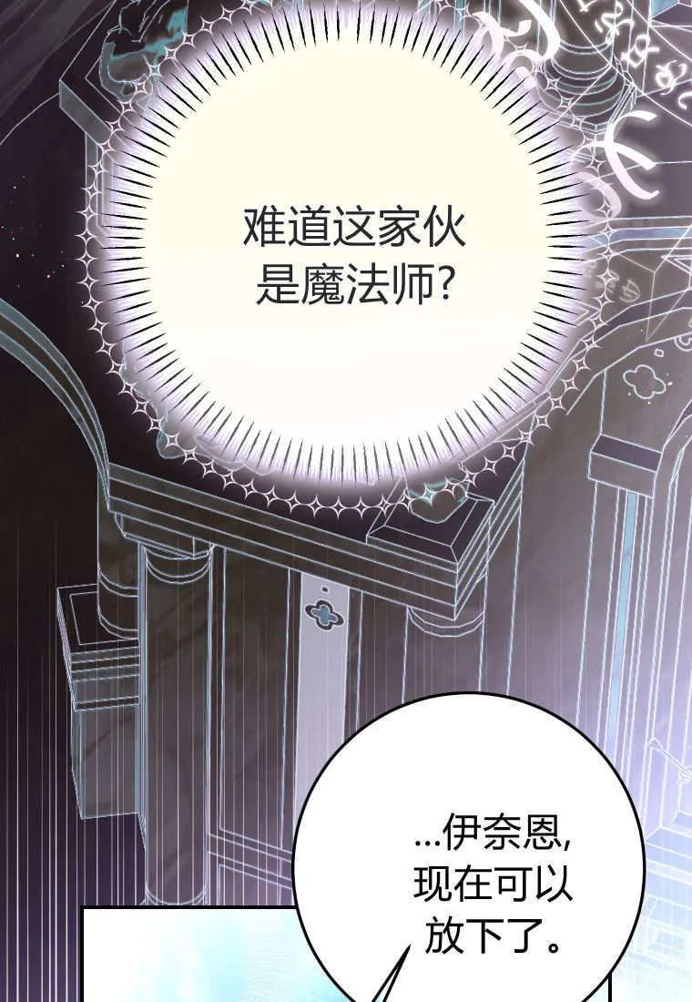 第56话 第25页
