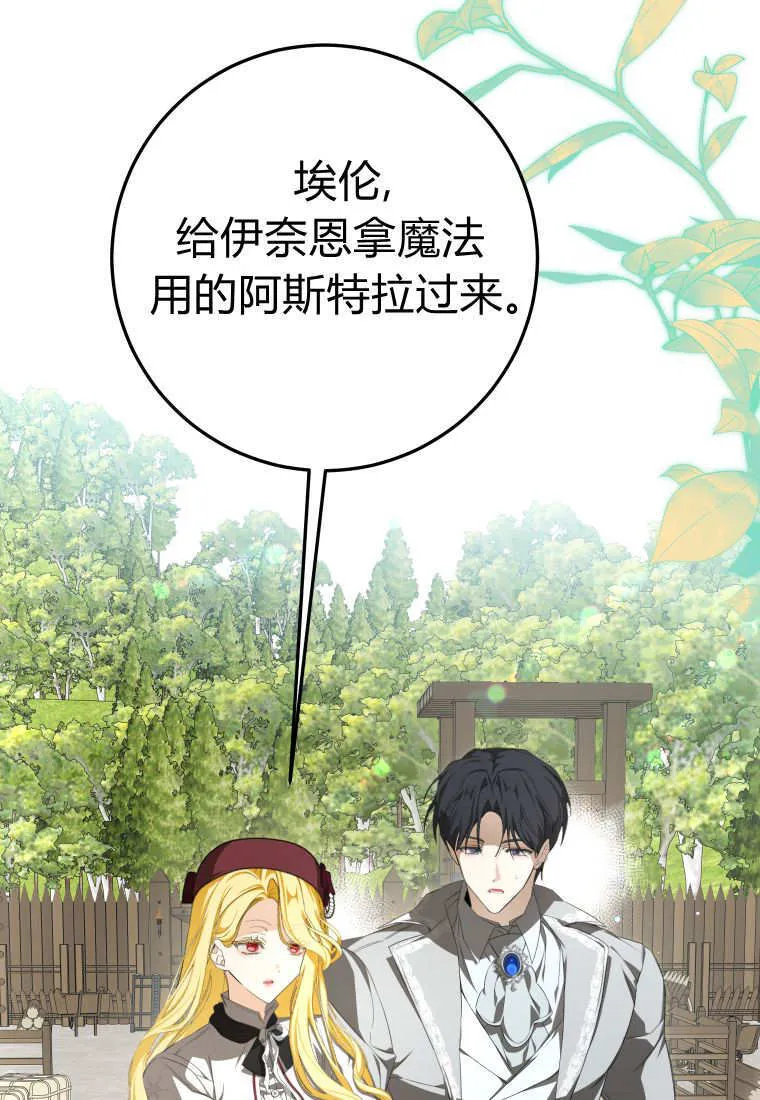 第56话 第27页