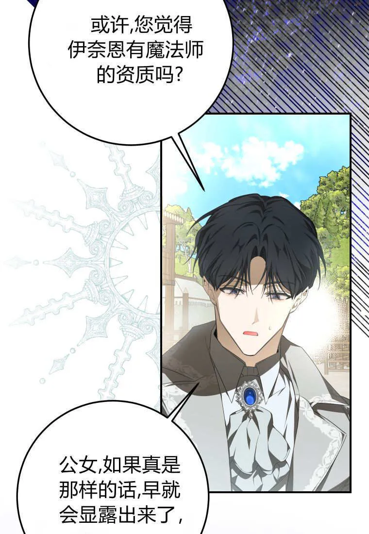 第56话 第32页