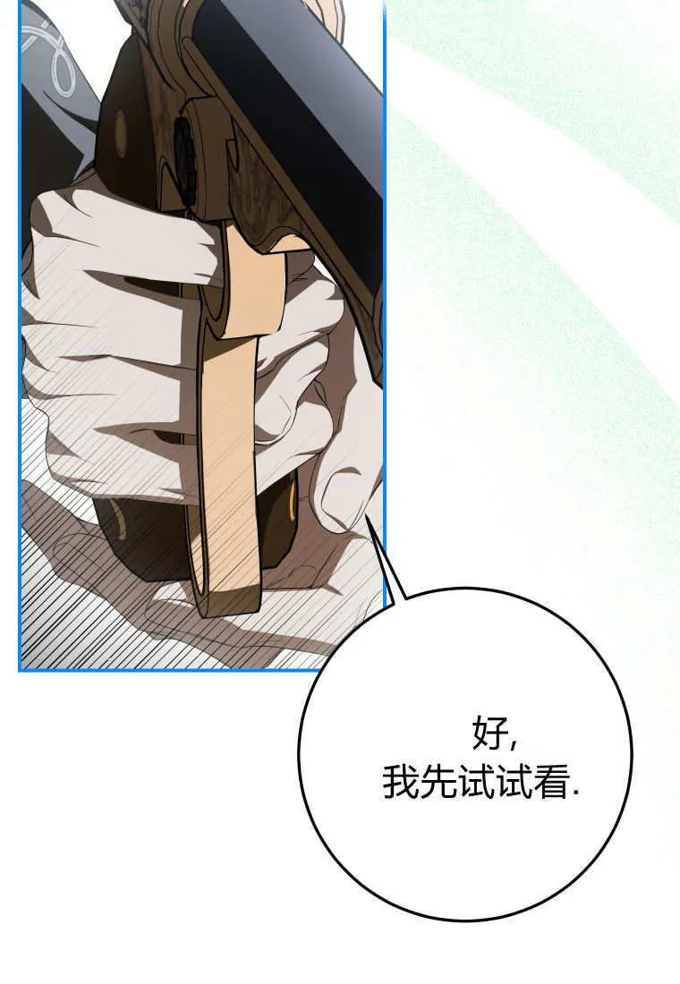 第56话 第43页