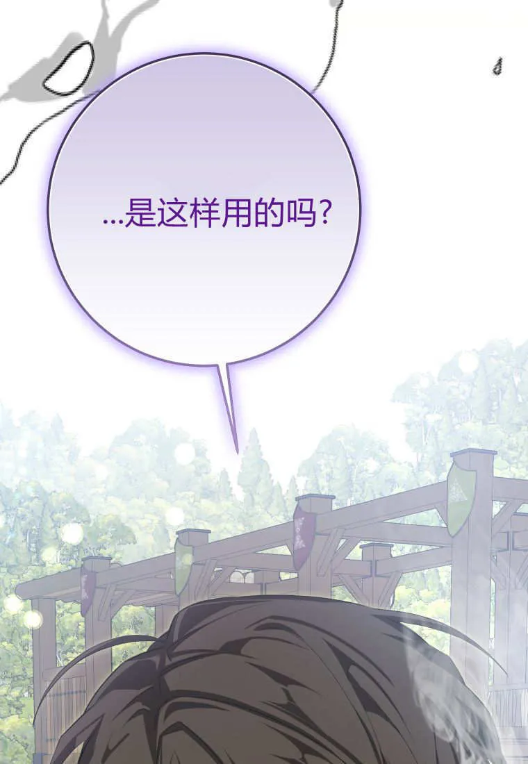 第56话 第56页