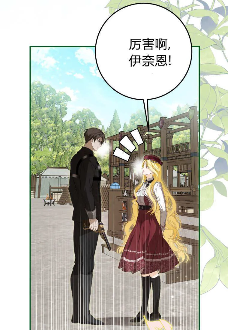 第56话 第60页