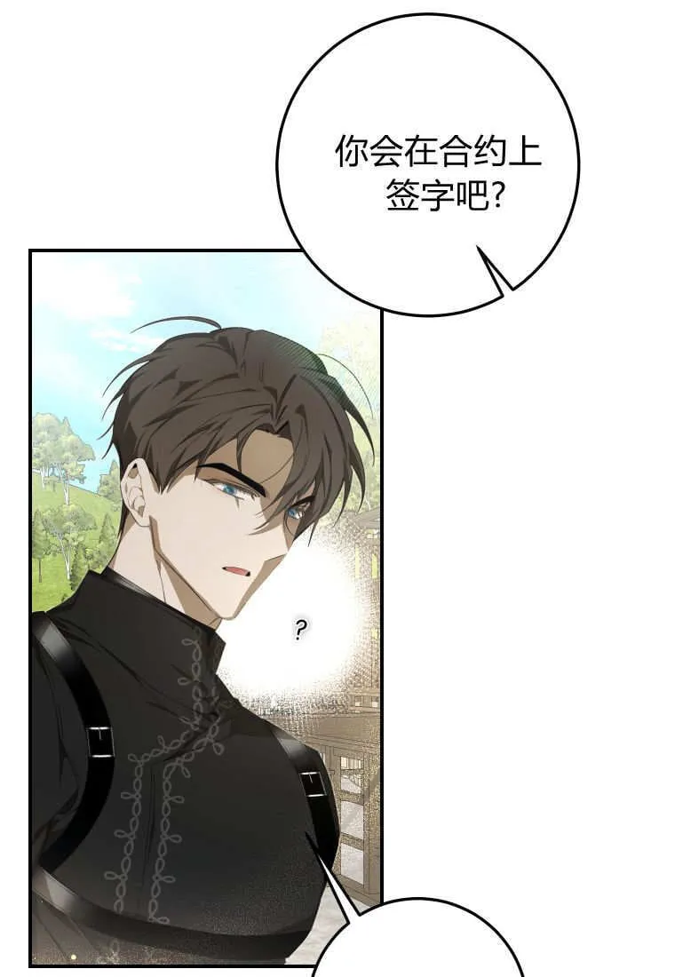 第56话 第68页