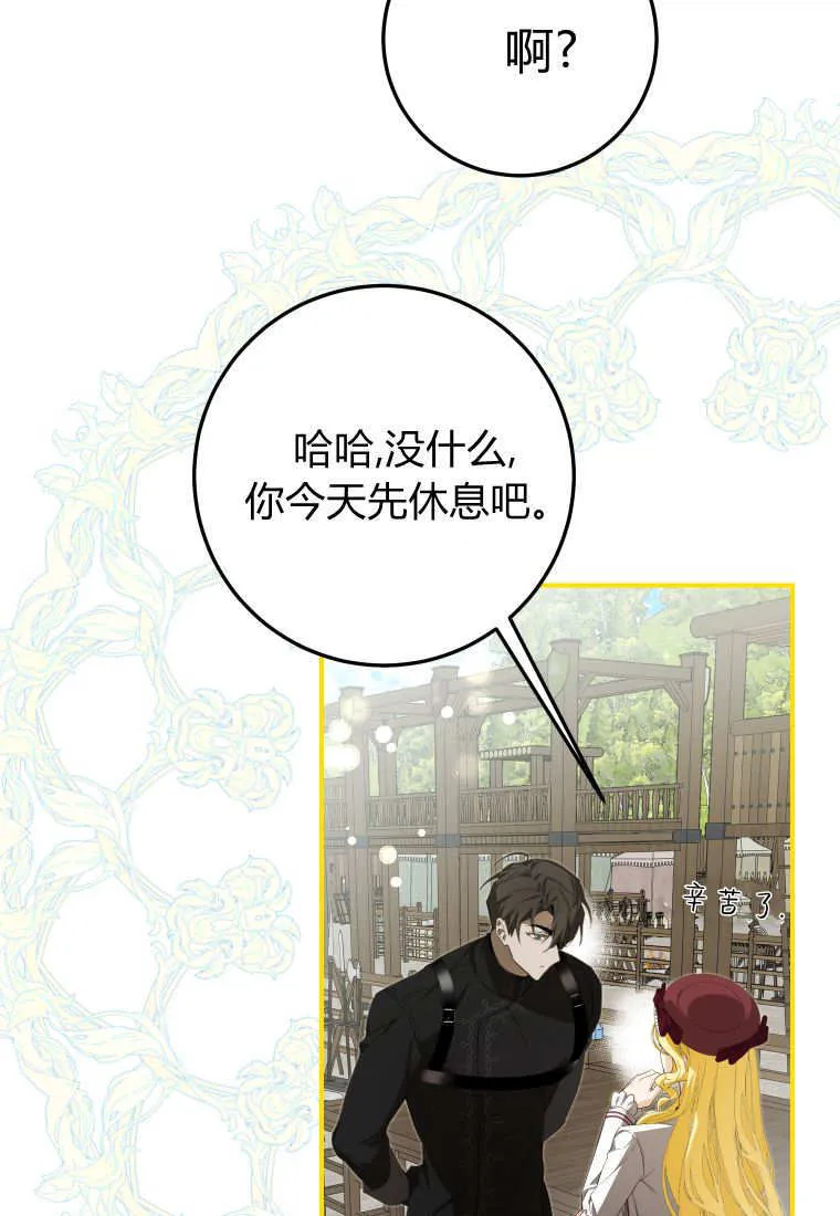 第56话 第69页
