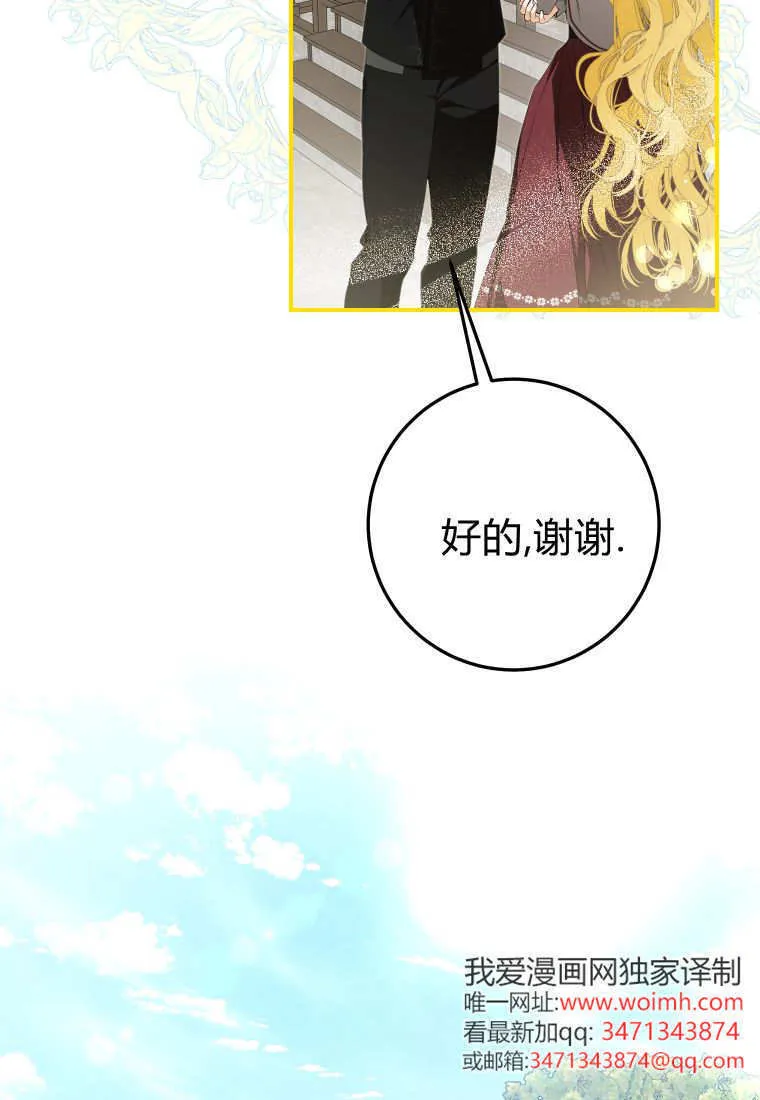 第56话 第70页