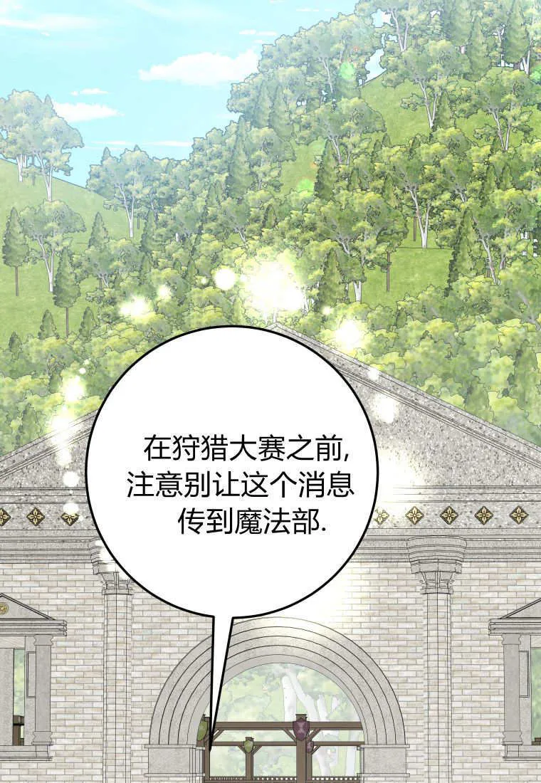 第56话 第71页