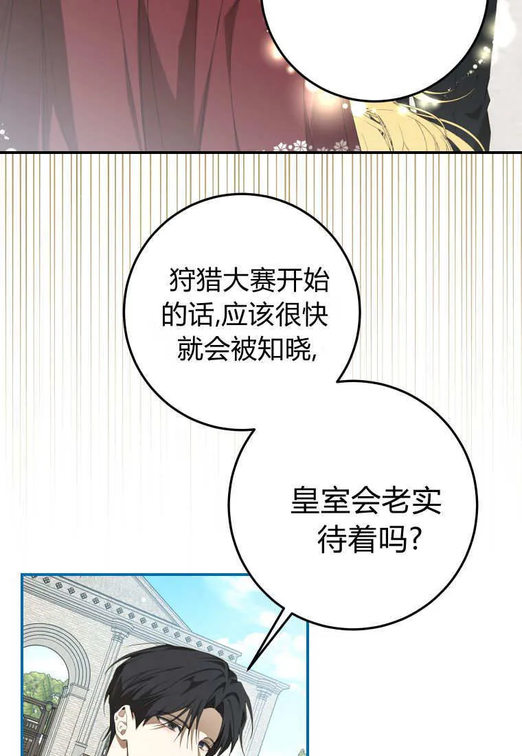 第56话 第73页