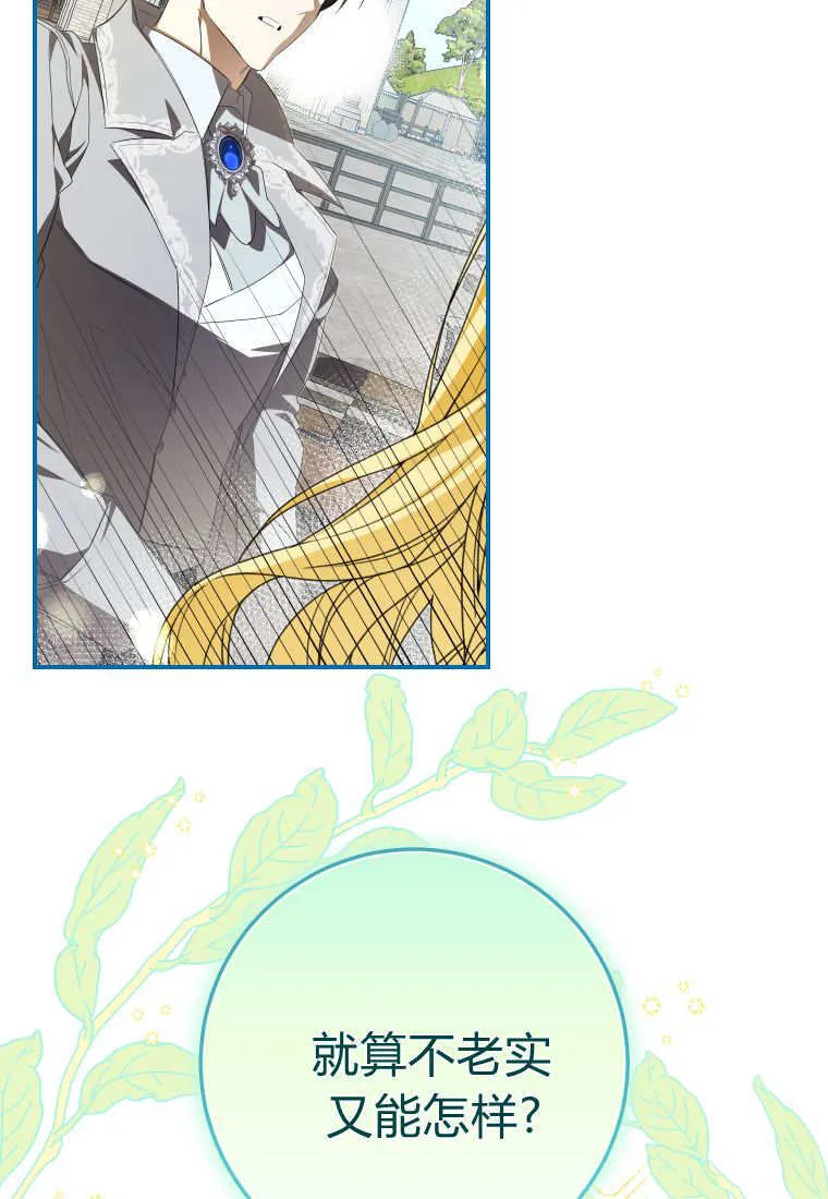 第56话 第74页