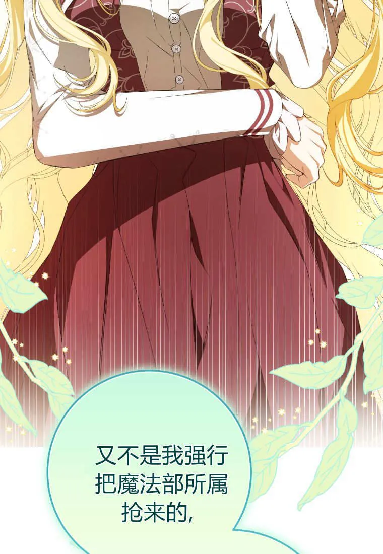 第56话 第76页