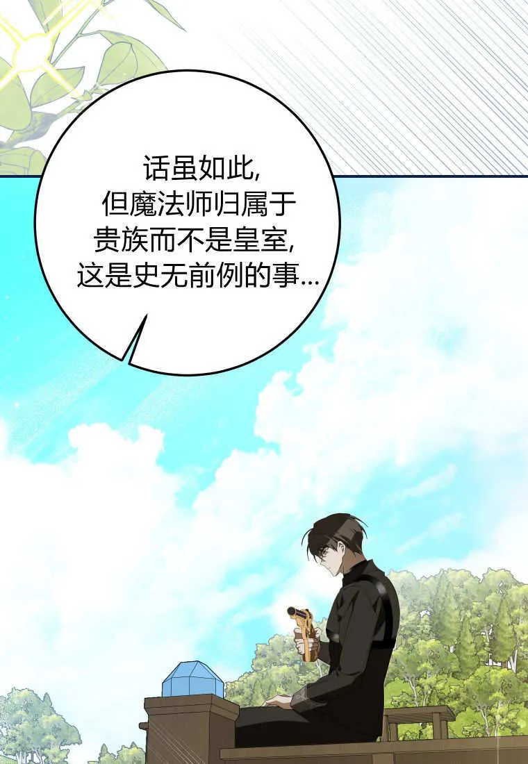 第56话 第78页