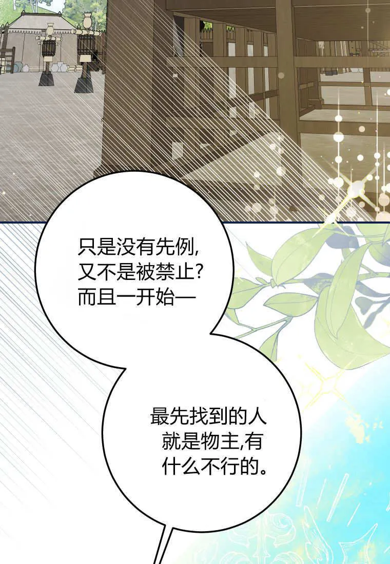 第56话 第79页