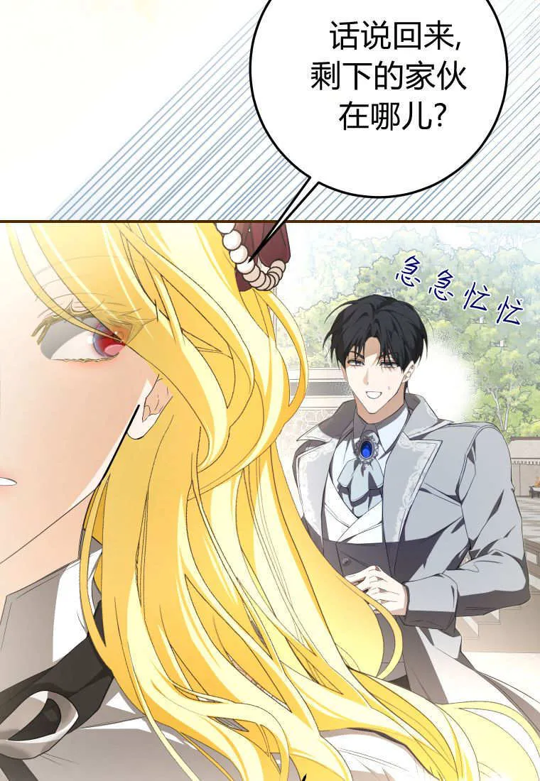 第56话 第81页