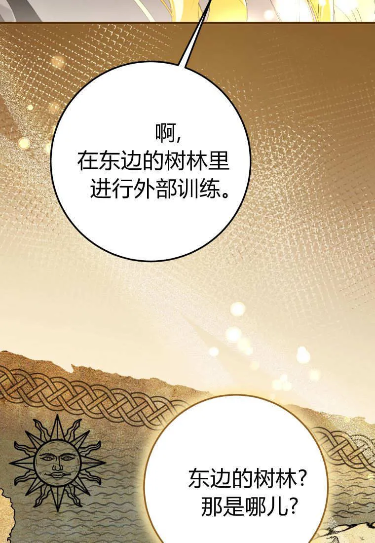 第56话 第82页