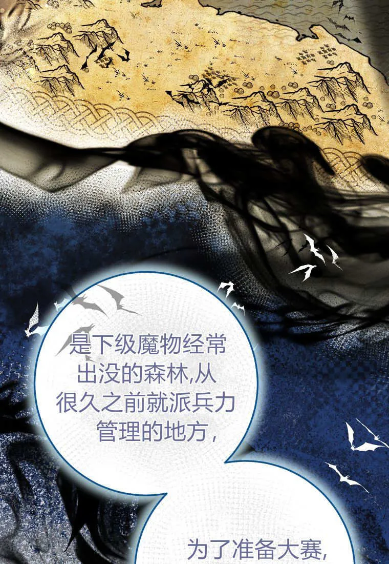 第56话 第84页