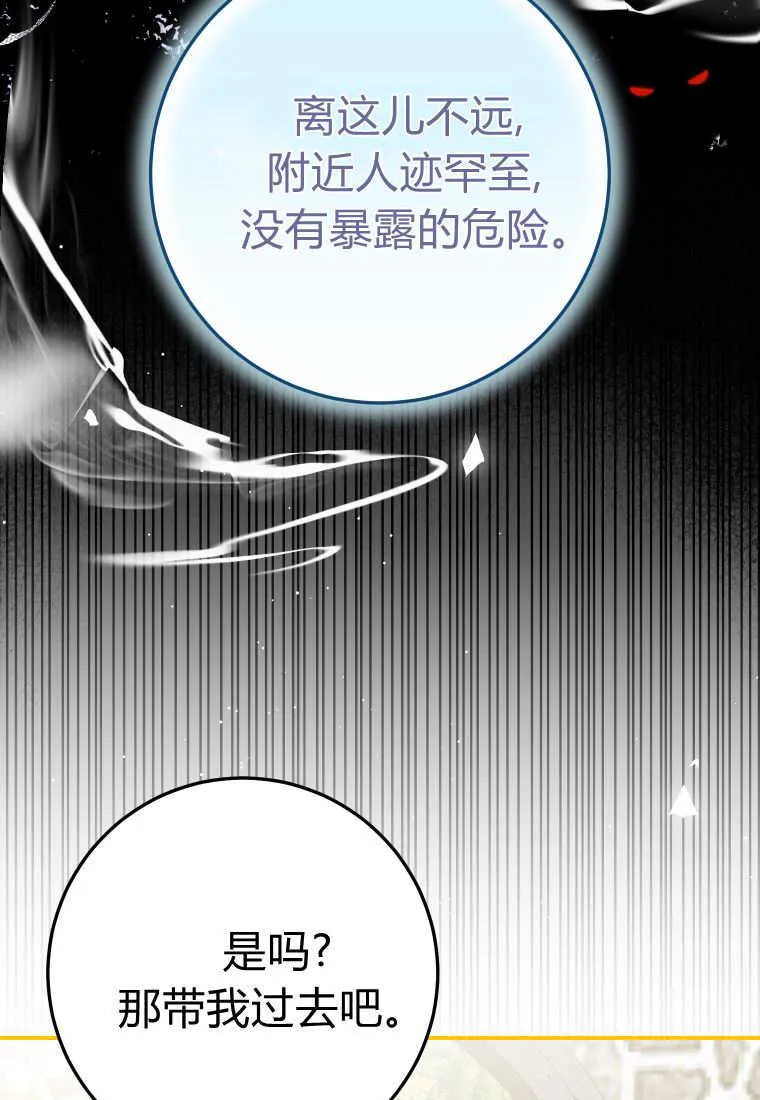 第56话 第86页