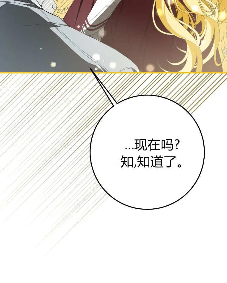 第56话 第88页