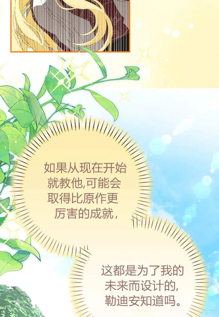 第56话 第96页