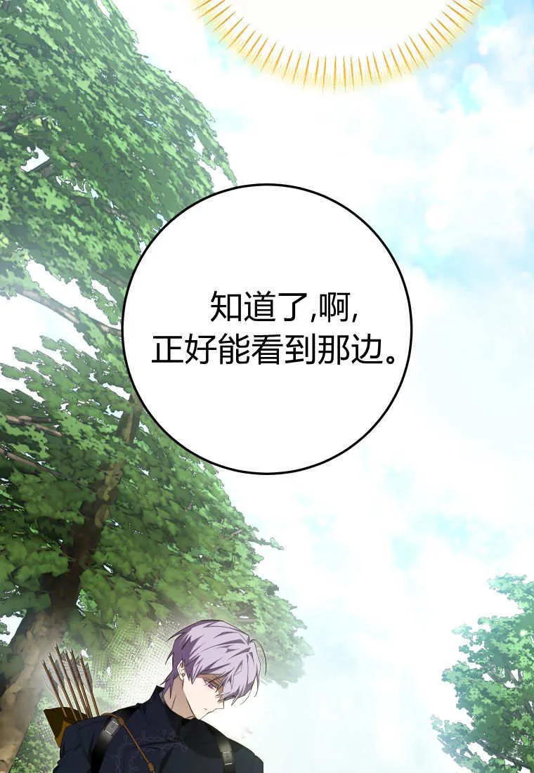 第56话 第97页