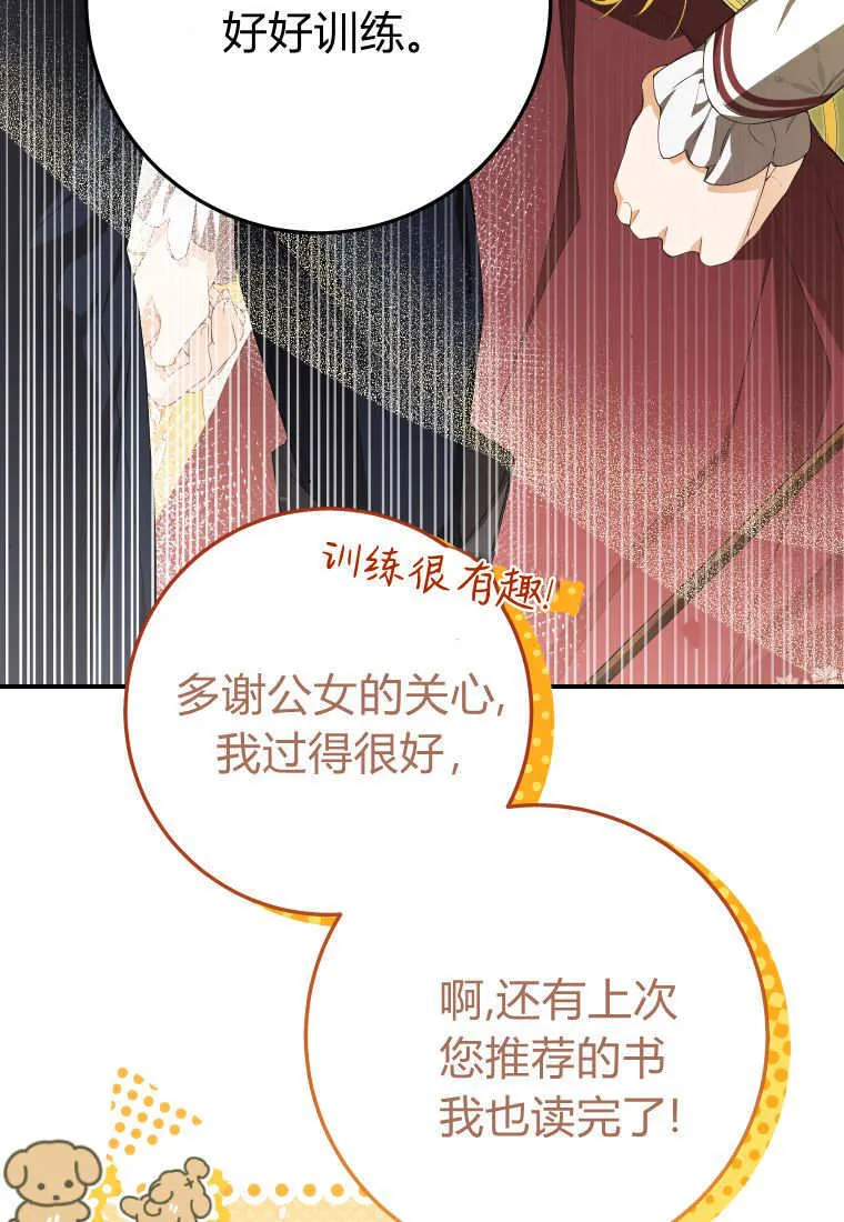 第56话 第105页