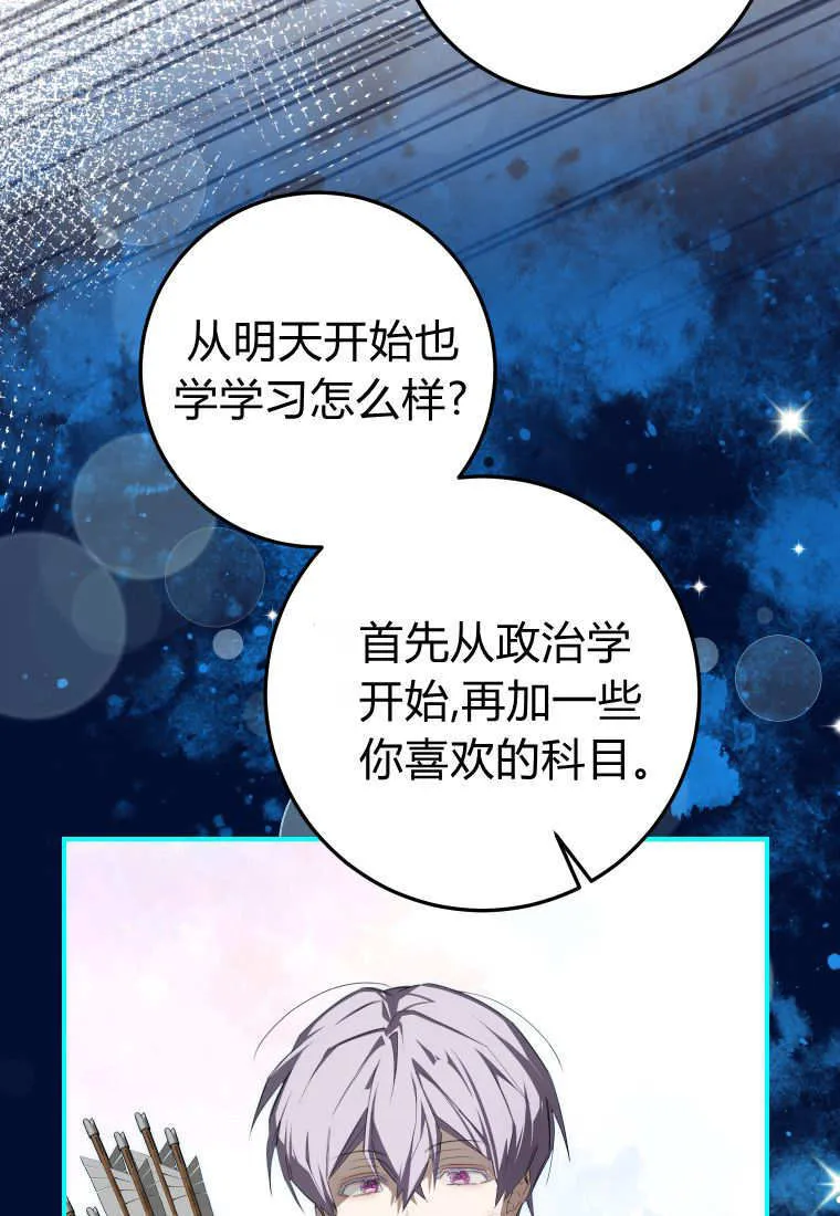 第56话 第117页