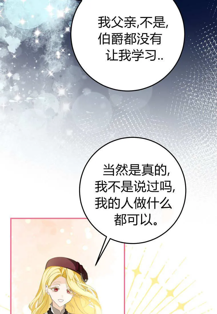 第56话 第119页