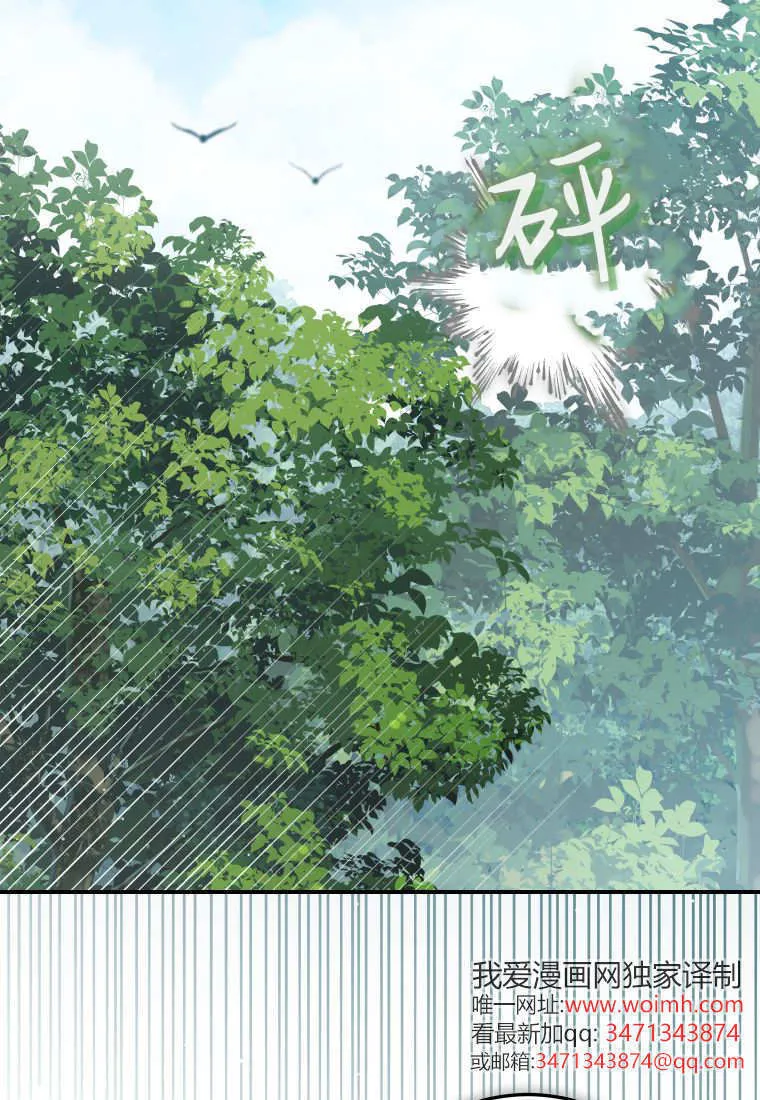 第57话 第2页