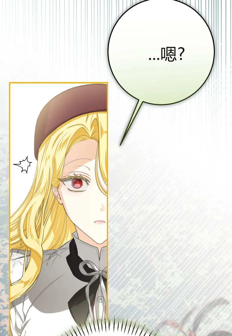第57话 第3页