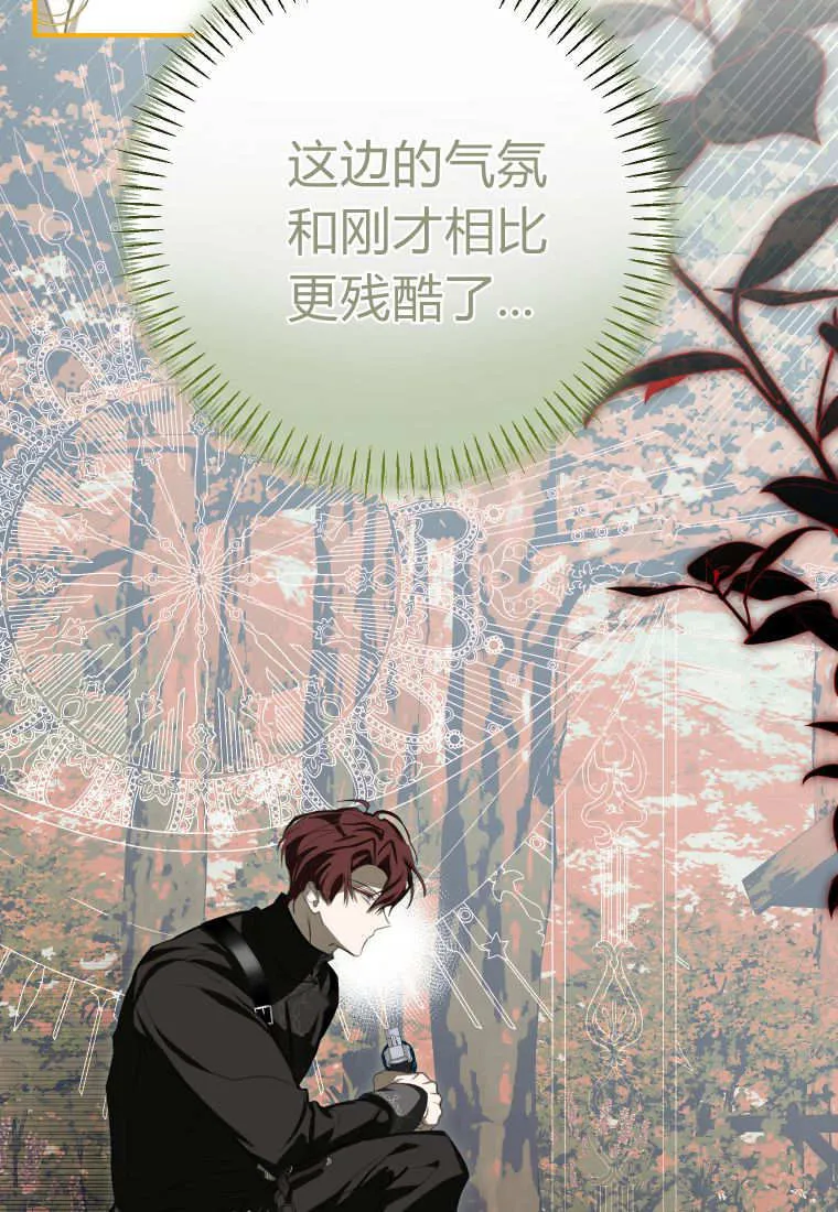第57话 第4页
