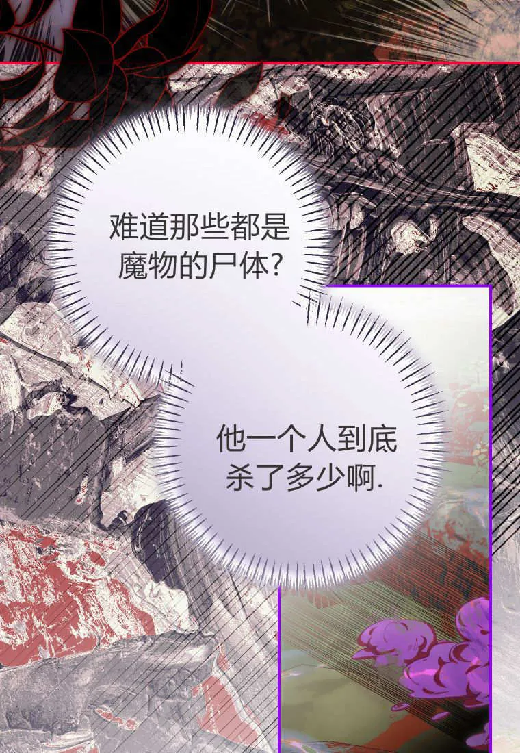 第57话 第6页