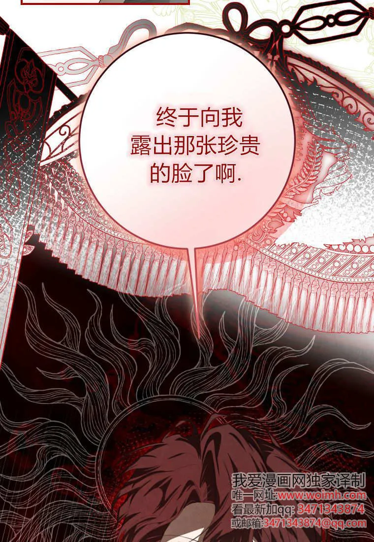 第57话 第8页