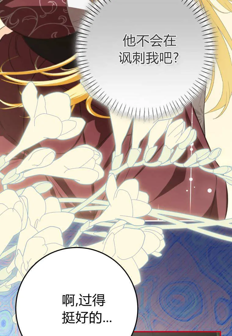 第57话 第12页