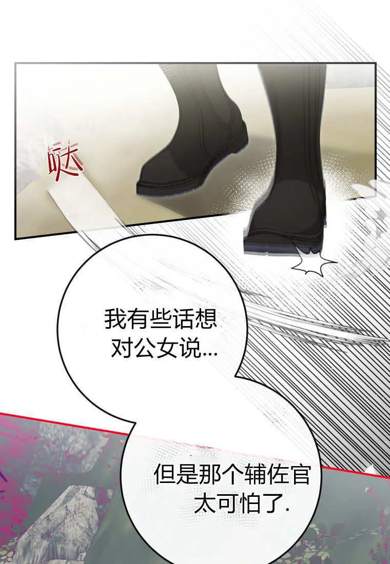 第57话 第14页