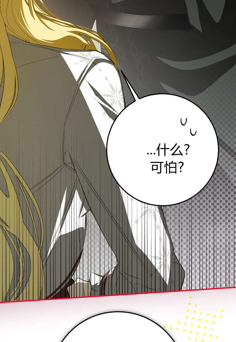第57话 第16页