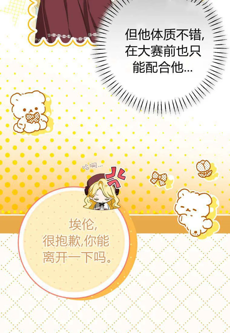 第57话 第18页