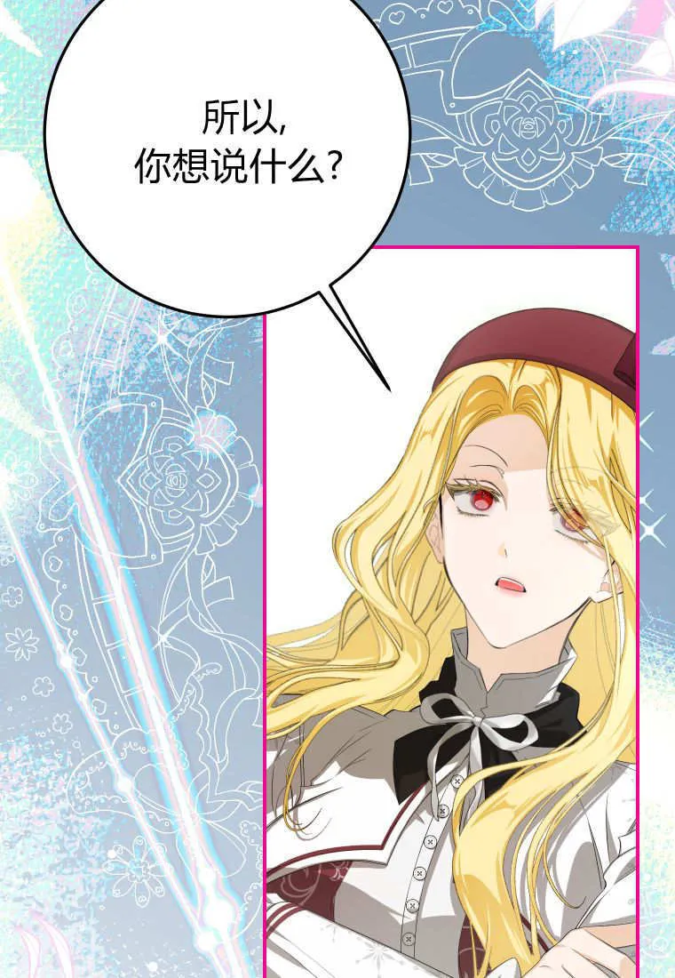 第57话 第20页