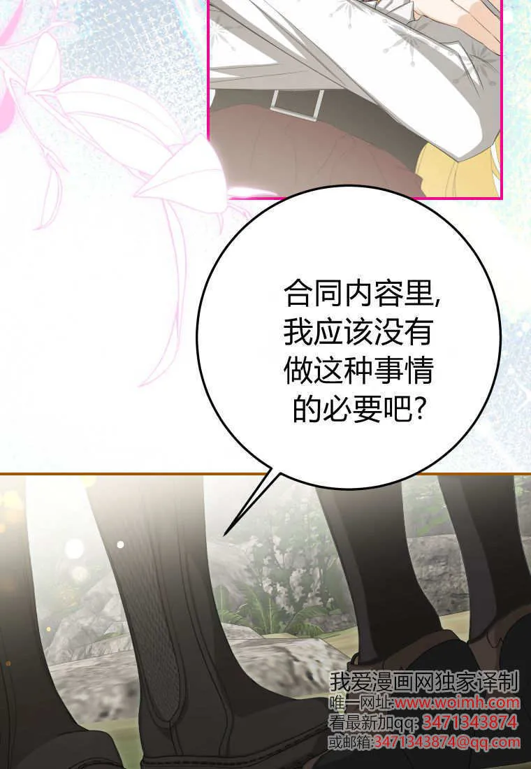 第57话 第21页