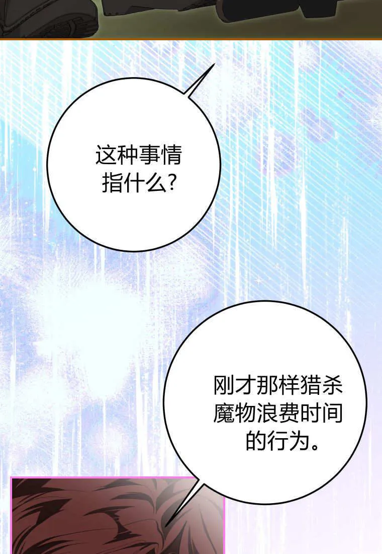 第57话 第22页