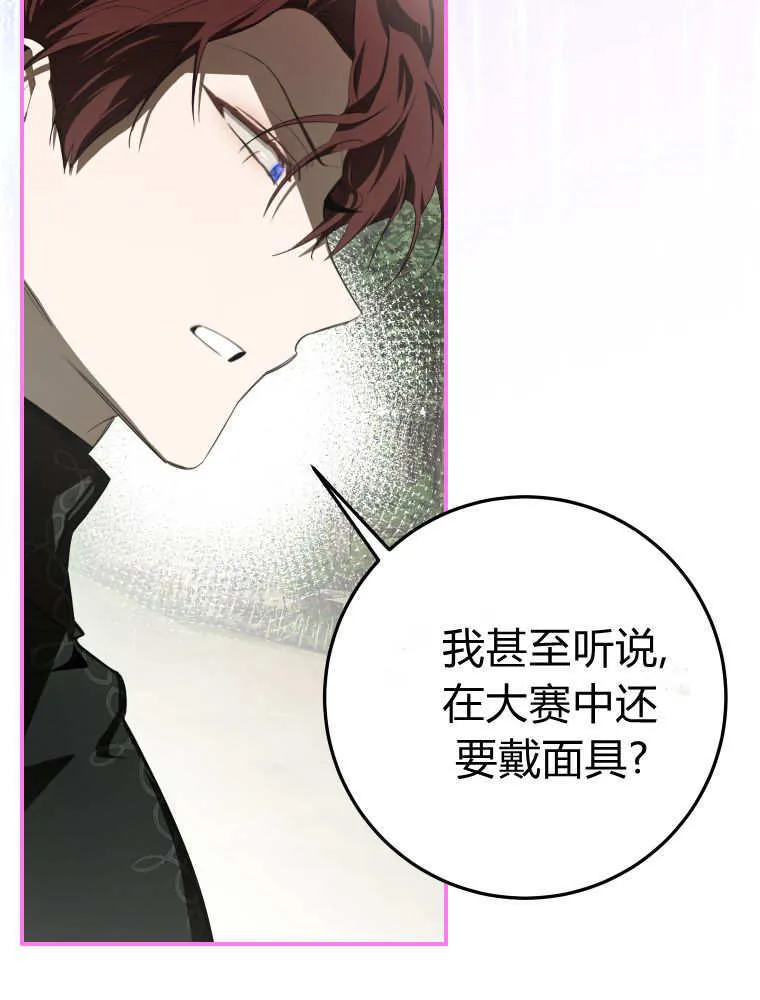 第57话 第23页