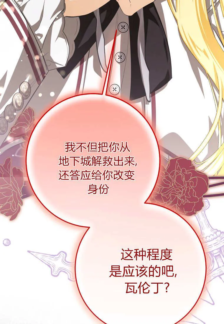 第57话 第26页