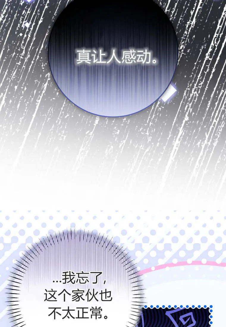 第57话 第29页