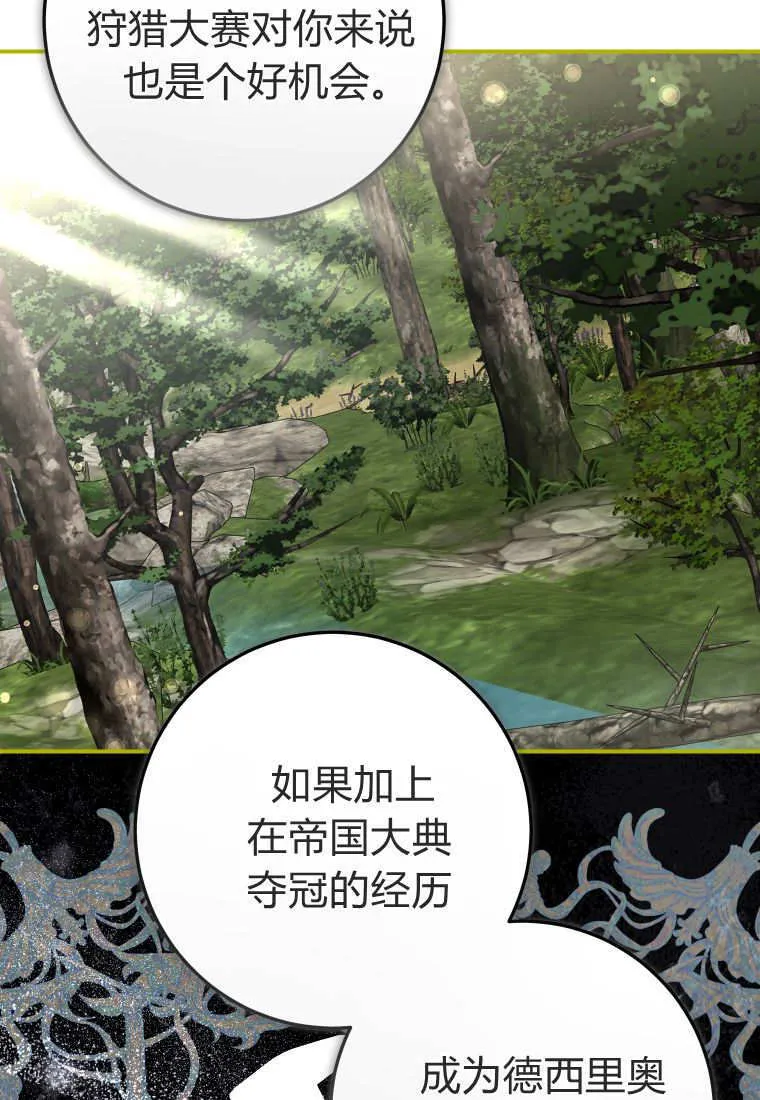 第57话 第31页