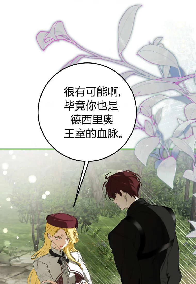 第57话 第37页