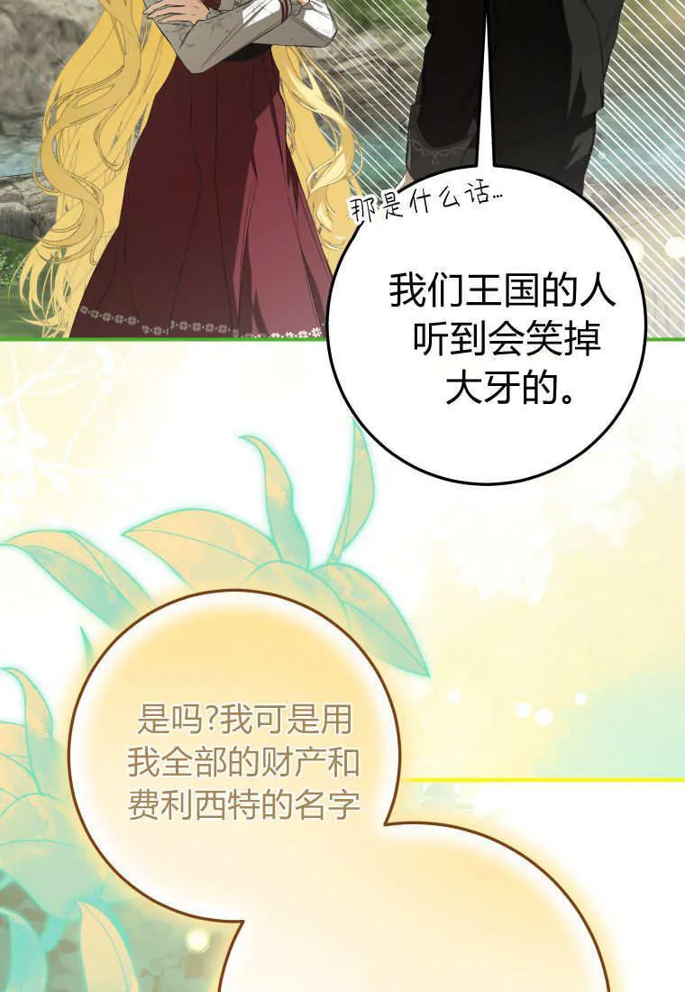 第57话 第38页