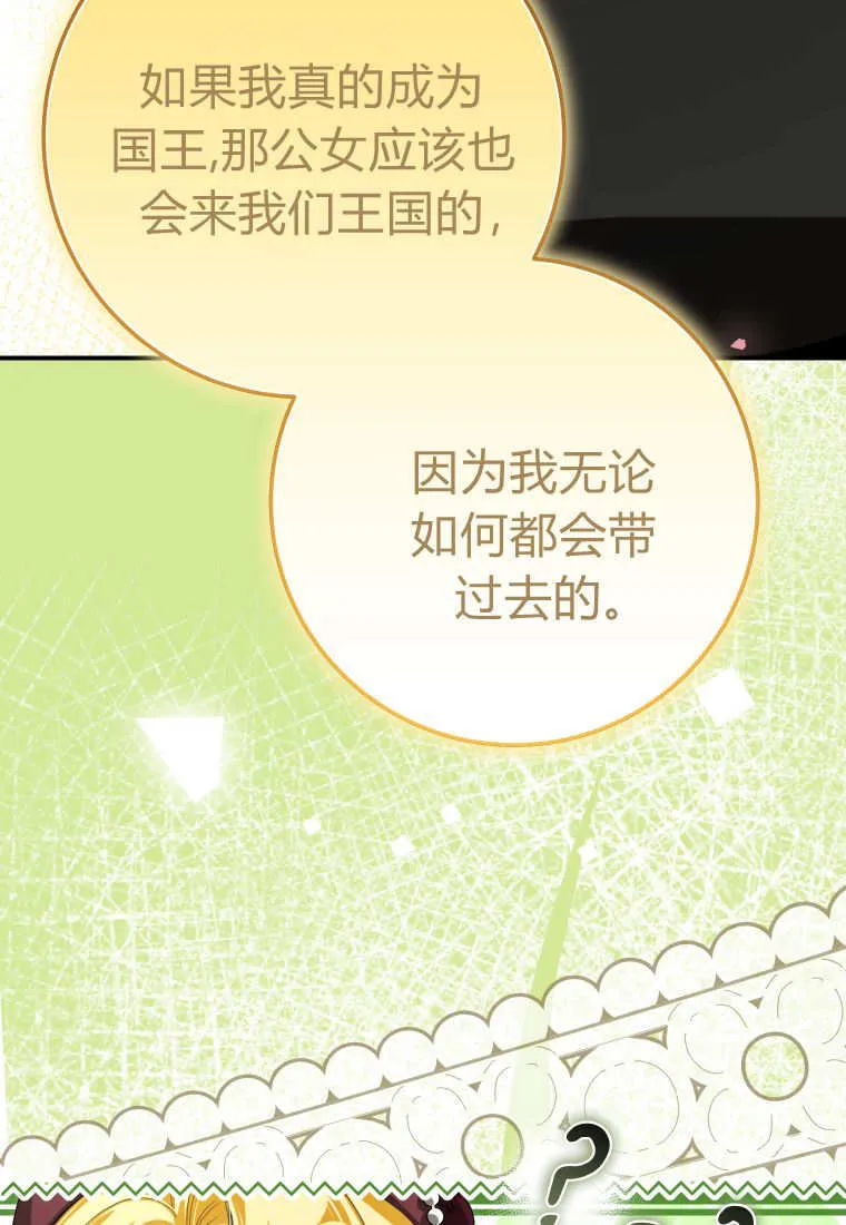 第57话 第44页