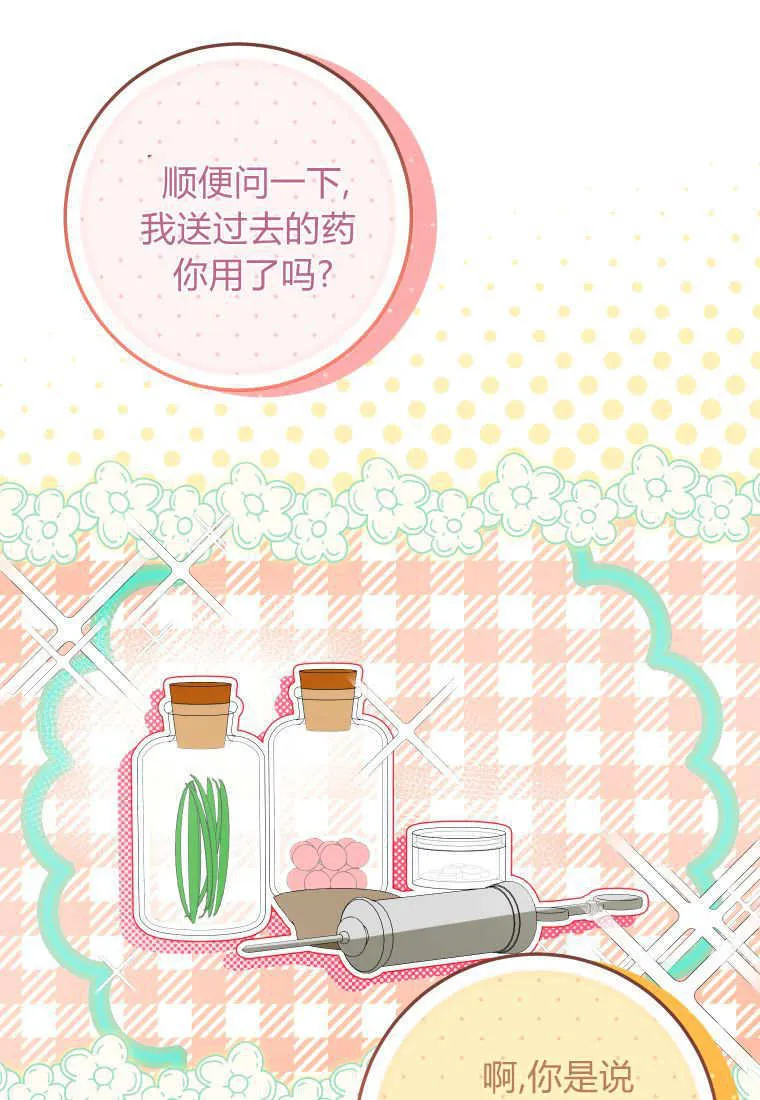 第57话 第48页