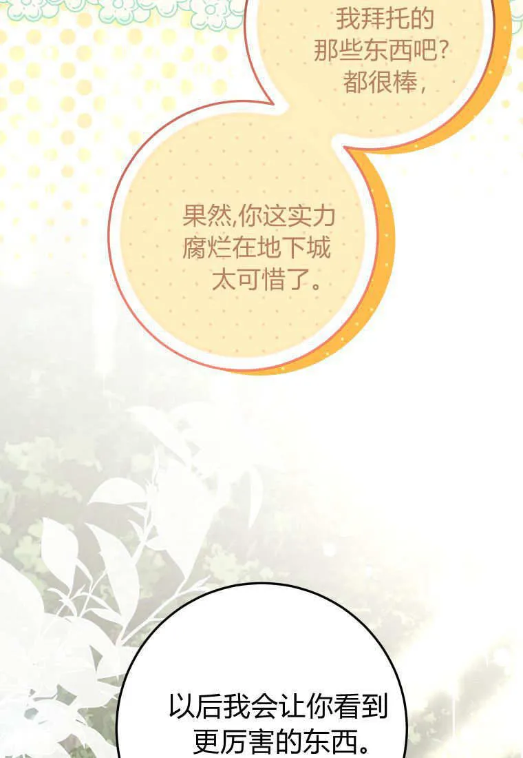 第57话 第49页
